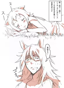 Page 577 of ふみたん - preview thumbnail