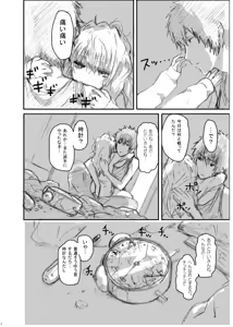 Page 598 of ふみたん - preview thumbnail