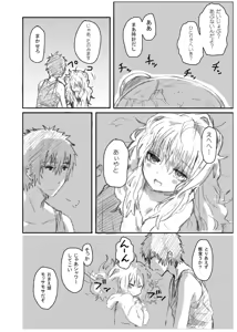 Page 600 of ふみたん - preview thumbnail
