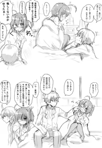 Page 632 of ふみたん - preview thumbnail