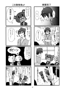 Page 688 of ふみたん - preview thumbnail
