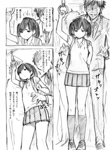 Page 813 of ふみたん - preview thumbnail