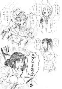 Page 815 of ふみたん - preview thumbnail