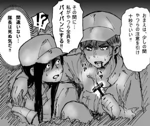 Page 858 of ふみたん - preview thumbnail
