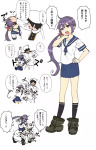 Page 860 of ふみたん - preview thumbnail