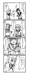 Page 944 of ふみたん - preview thumbnail