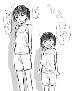 Page 958 of ふみたん - preview thumbnail
