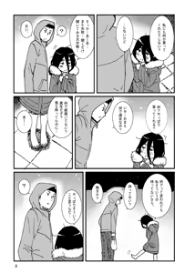 Page 973 of ふみたん - preview thumbnail