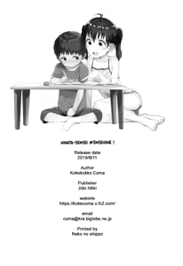 Page 25 of Hinata Sensei ga Oshiete Ageru! | Hinata-sensei m'enseigne! - preview thumbnail