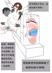 Page 5 of 皇小姐受刑+皇小姐受刑后续 - preview thumbnail