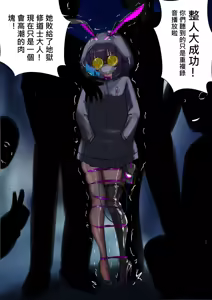 Page 15 of デュエル・バニーガール 010 中文 - preview thumbnail