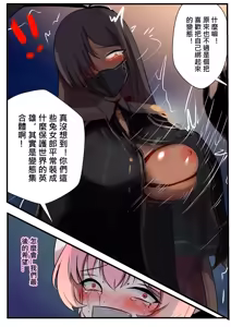 Page 35 of デュエル・バニーガール 010 中文 - preview thumbnail