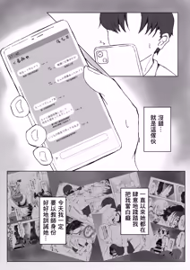 Page 4 of JK Rumia-chan to Himitsu no Satsuei - preview thumbnail