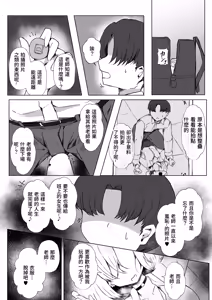 Page 8 of JK Rumia-chan to Himitsu no Satsuei - preview thumbnail