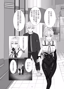 Page 2 of Shinraido Event Uragawa no Hanashi - preview thumbnail