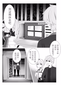 Page 3 of Shinraido Event Uragawa no Hanashi - preview thumbnail