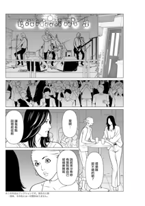 Page 2 of SAKI 38 Ch. 7 - preview thumbnail