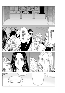 Page 4 of SAKI 38 Ch. 7 - preview thumbnail