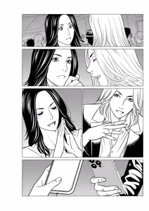 Page 5 of SAKI 38 Ch. 7 - preview thumbnail