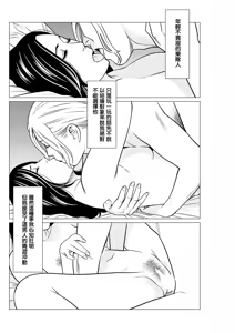 Page 8 of SAKI 38 Ch. 7 - preview thumbnail