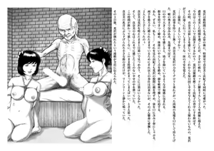 Page 17 of Slave Wife Manami's Drifting 1-5 - preview thumbnail