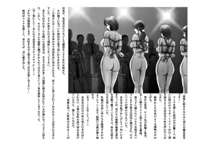 Page 7 of Slave Wife Manami's Drifting 1-5 - preview thumbnail