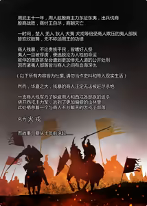 Page 2 of 火戎 第一至三话 - preview thumbnail
