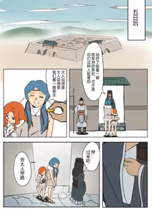 Page 24 of 火戎 第一至三话 - preview thumbnail