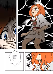 Page 27 of 火戎 第一至三话 - preview thumbnail