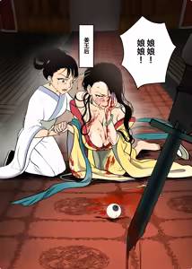 Page 40 of 火戎 第一至三话 - preview thumbnail