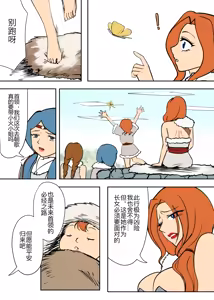 Page 4 of 火戎 第一至三话 - preview thumbnail
