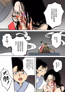Page 41 of 火戎 第一至三话 - preview thumbnail