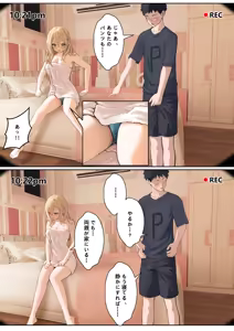 Page 166 of Ore no AR Megane wa Gimai no Samazama na Suuchi ga Mieru?! - preview thumbnail