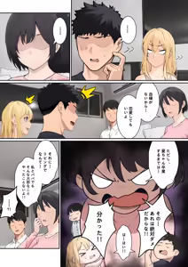Page 196 of Ore no AR Megane wa Gimai no Samazama na Suuchi ga Mieru?! - preview thumbnail