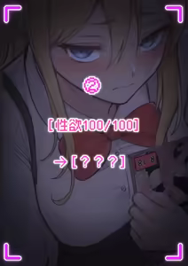 Page 27 of Ore no AR Megane wa Gimai no Samazama na Suuchi ga Mieru?! - preview thumbnail