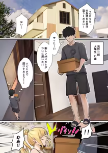 Page 3 of Ore no AR Megane wa Gimai no Samazama na Suuchi ga Mieru?! - preview thumbnail