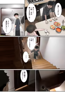 Page 34 of Ore no AR Megane wa Gimai no Samazama na Suuchi ga Mieru?! - preview thumbnail