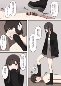 Page 14 of Daisuki na Senpai no Zako Maso Choukyou Nikki - preview thumbnail