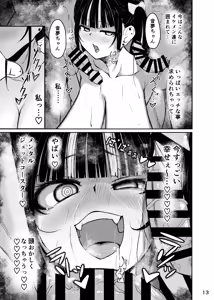 Page 14 of Owatteru Nagachichi Onna "Nemu-chan" - preview thumbnail