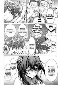 Page 17 of Ruan Mei ni Seishi o Goteikyou Kudasai - preview thumbnail