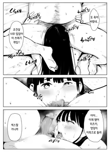 Page 40 of Owakon Gakuen Tousatsu Kyoushi VS Joshikousei no Maki! | 오와콘 학원 도촬교사 VS 여고생 편! - preview thumbnail