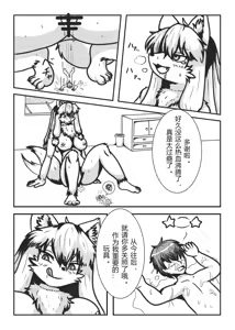 Page 24 of Kyoju mura - preview thumbnail