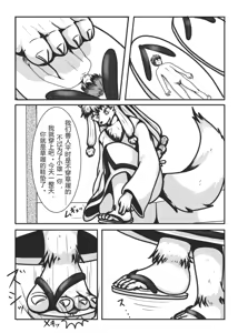 Page 26 of Kyoju mura - preview thumbnail