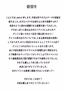 Page 28 of Kyoju mura - preview thumbnail