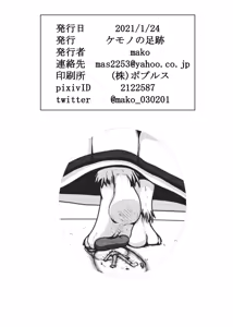 Page 30 of Kyoju mura - preview thumbnail