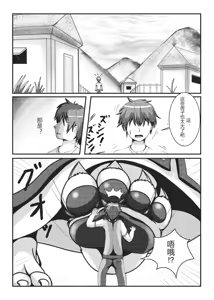 Page 5 of Kyoju mura - preview thumbnail