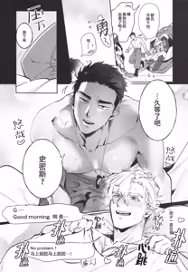 Page 13 of Piping hot! | 情欲滚烫 - preview thumbnail