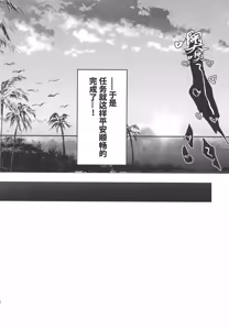 Page 28 of Piping hot! | 情欲滚烫 - preview thumbnail