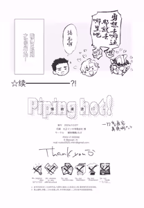 Page 32 of Piping hot! | 情欲滚烫 - preview thumbnail