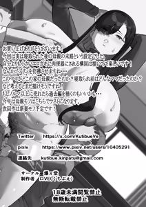 Page 52 of Boku no Mama de Doutei Sotsugyou Sasete Ageru Nandemo Shite Kureru Boku no Mama | Mi mamá te ayudará a perder la virginidad. Ella haría cualquier cosa por mí - preview thumbnail